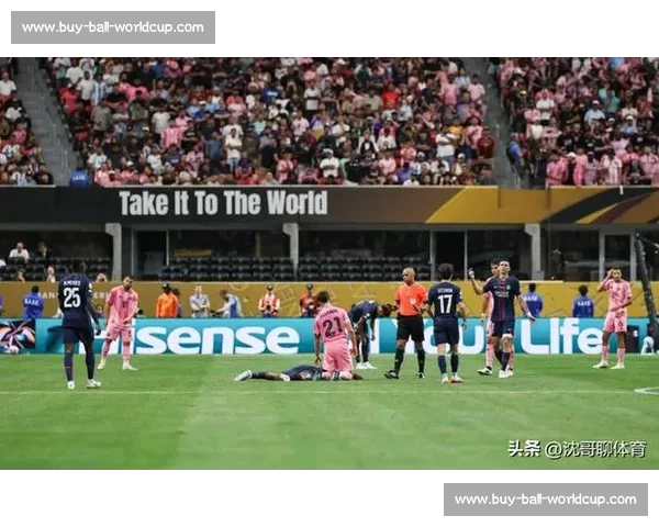 迈阿密 0-4 巴黎:惨败背后的重生契机 迈阿密 0-4 巴黎:惨败背后的重生契机