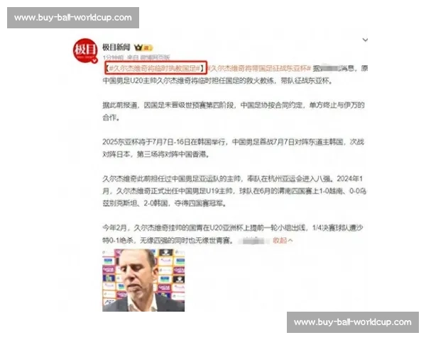 国足换帅风波:久尔杰维奇启用旧部,郑智陈涛暂别留悬念 国足换帅风波:久尔杰维奇启用旧部,郑智陈涛暂别留悬念